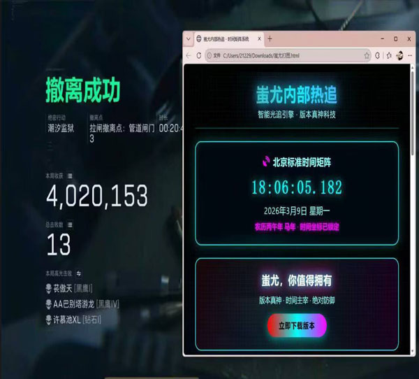 红魔射击辅助三角洲透视自瞄效果
